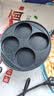 扬子多功能煎蛋四孔煎蛋器家用早餐神器鸡蛋汉堡锅蛋饺专用锅插电煎蛋神器煎饼锅模具不粘锅 单层 升级款（含上盖） 实拍图