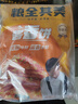 粮全其美酱香饼1.1kg/10片煎饼果子烤冷面千层饼手抓饼专用酱速食半成品 实拍图