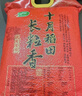 十月稻田 当季新米 寒地之最 东北长粒香大米 8斤（东北大米 香米 4公斤） 实拍图