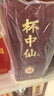 小糊涂仙 杯中仙5星 酱香型白酒 53度 500ml 单瓶装 纯粮食 高度口粮白酒 实拍图
