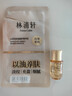 林清轩【会员派样】山茶花抗皱修护5.0精华油3ml 体验装面部抗皱精华油 实拍图