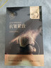 儒意（RUYI）黑松露面膜抗皱紧致抗衰老补水保湿淡纹胶原蛋白去黄提亮肤色男女 实拍图