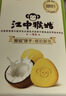 江中猴姑猴头菇养胃苏打饼干咸味中和胃酸中老年人孕妇零食礼盒960g 实拍图