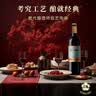 通化红梅甜型葡萄酒红酒 果酒微醺聚会送礼 【经典老红梅】木塞9度*1瓶 实拍图