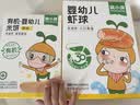 窝小芽婴幼儿虾球 婴儿零食泡芙溶豆营养虾肉宝宝抓握饼干36g/盒 6月+ 实拍图