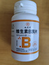九芝堂维生素b族60片代谢支持复合维生素b族含8种维b1b2b6b12生物素叶酸 实拍图