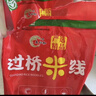 王仁和0脂简米线500克 云南过桥米线米粉家庭装纯大米酿造0添加绿色食品 实拍图