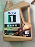 美孚（Mobil）全合成汽机油0W-40 SP级4L美孚金美经典表现汽车保养京东养车自营 实拍图
