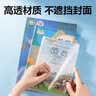 得力（deli）30页多规格小学生防滑书套 开学文具书皮透明防水防污加厚书壳保护套 环保包书膜  实拍图