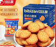比比赞（BIBIZAN）日式小圆饼干1002g 整箱海盐口味早餐代餐休闲零食品饱腹韧性饼干 实拍图