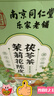 南同四海同仁堂茉莉陈皮茯苓茶茉莉花茶排浊茶排浊体香茶养生花茶养颜茶包 实拍图
