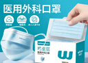 稳健一次性医用外科口罩夏季透气亲肤 50只/盒 防尘防花粉过敏性鼻炎 实拍图