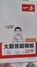 一本初中历史大题答题模板 2026版历史知识大盘点考点归纳解题方法答题思路七八九年级真题强化训练 实拍图