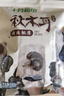 十月稻田 东北秋木耳 500g 黑木耳 小碗耳 干木耳 肉厚无根 火锅煲汤食材 实拍图