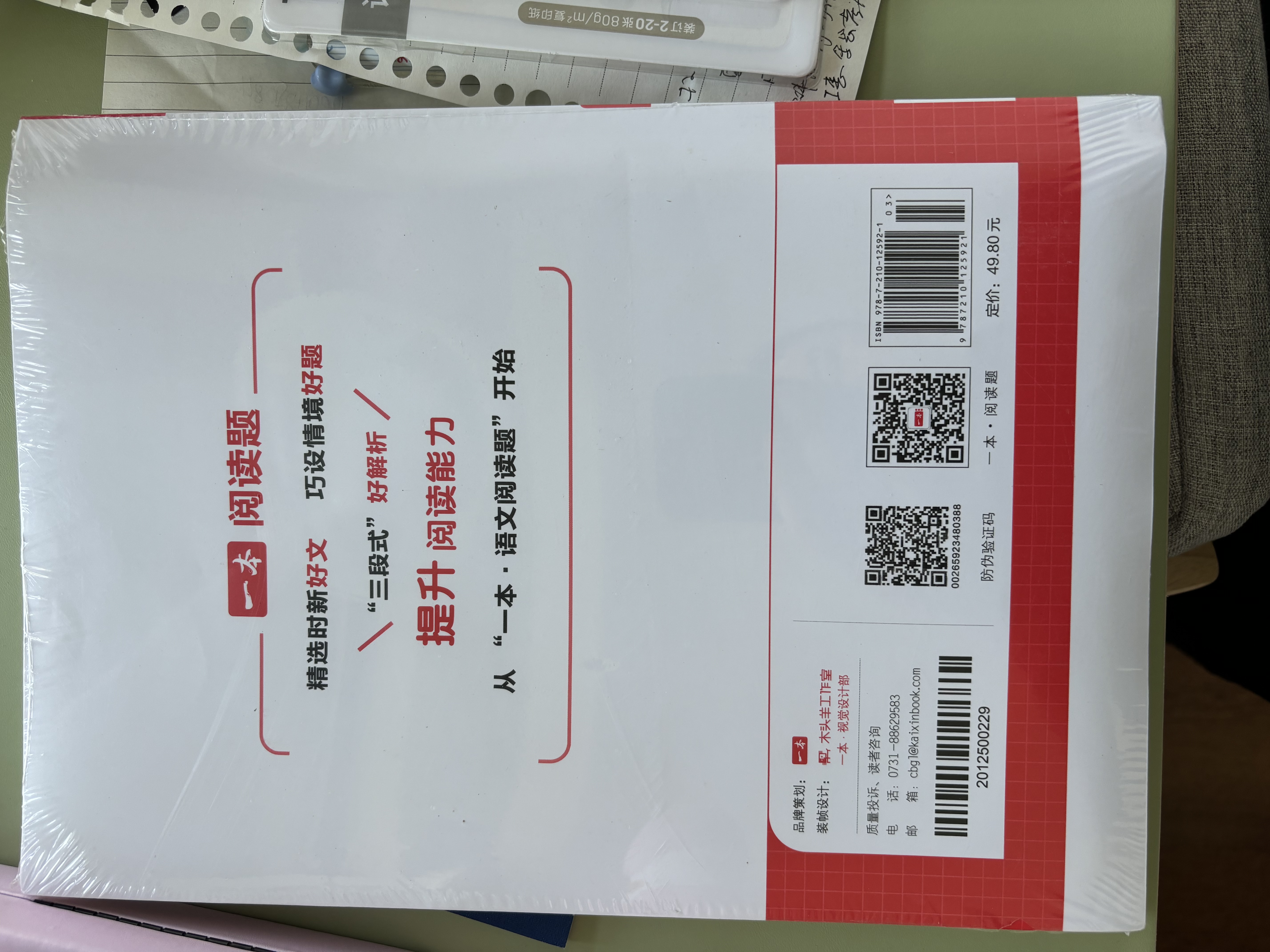 一本初中语文五合一阅读真题100篇中考 2026版语文阅读理解记叙文文言文古代诗歌名著期末真题训练 实拍图