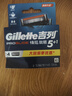 吉列锋隐5致顺 剃须刀片替换装4刀头 5层刀片剃刮胡须刀手动 男士锋速3不适配 京东自营旗舰 非吉利 进口原装 实拍图