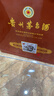 茅台生肖纪念 甲辰龙年 酱香型白酒 53度 375ml*2 礼盒装【名酒鉴真】 实拍图