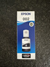 爱普生(EPSON)002系列原装墨水黑色(((适用L426X/L626X/L627X/L629X/L415X/L416X/L616X/L617X系列等) 实拍图