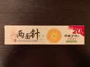 两面针（LMZ）早晚护龈牙膏 1支双重护理 缓解牙龈问题 1支180g 国货老牌 实拍图