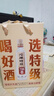 北大仓部优 酱香型白酒 50度 680mL*2 双瓶装 口粮酒 纯粮酱酒送礼礼品 实拍图