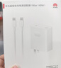 华为超级快充多设备电源适配器 (Max 65W) 小巧便携口袋充电器 适配鸿蒙笔记本 华为手机 平板1.8米线 实拍图