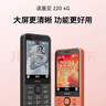 诺基亚（NOKIA）220 4G 移动联通电信全网通 2.8英寸双卡双待 直板按键手机 老人老年手机 学生手机 黑色 实拍图