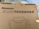 纽曼（Newsmy）【3C认证】W100汽车应急启动电源搭电宝户外电源12v车载电瓶强启柴油货车带反充磷酸铁锂32000mAh 实拍图