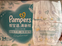 帮宝适超薄透气清新帮拉拉裤新生儿婴儿尿不湿尿片透氧Pro M50 实拍图