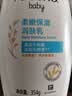 艾惟诺（Aveeno）艾维诺婴儿润肤乳 儿童身体乳保湿舒缓干痒宝宝儿童面霜354g*2 实拍图
