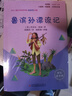 鲁滨孙漂流记 彩插版鲁滨逊漂流记快乐读书吧六年级下册推荐阅读课外阅读书必读 儿童节 实拍图