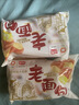 盼盼老面包手撕面包早餐 休闲食品软面包起酥小面包点心下午茶 老面包（奶香味）155g*6/袋 实拍图
