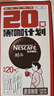 雀巢（Nestle）醇品速溶美式黑咖啡0糖0脂*运动健身燃减防困20包*1.8g 实拍图