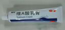 丽芙维a酸乳膏0.025%22g维a酸软膏痤疮祛痘药膏医用祛斑淡化痘印黑头去鸡皮肤黑色素可搭异维A酸尿素乳软膏胶囊 实拍图