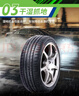 玲珑轮胎汽车轮胎225/55R19 103Y XL臻选AR200 适配CS75/UNIT/哈弗F7 实拍图