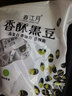 春江月香酥黑豆500g即食盐炒黑豆独立小包装坚果炒货干果杂粮每日坚果 实拍图