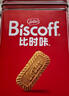 Lotus Biscoff比时咔比利时进口焦糖饼干送礼铁罐礼盒312G休闲食品 实拍图