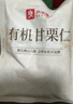 良品铺子有机甘栗仁500g/10袋免剥即食板栗仁糯叽整颗大栗子每日坚果送礼 实拍图