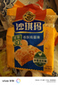徐福记减糖30%沙琪玛香酥鸡蛋味526g/袋 约16枚  零食点心 实拍图