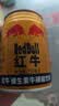 红牛（RedBull）维生素牛磺酸饮料 250ml*24罐 功能饮料新年送礼 实拍图