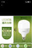 欧普照明（OPPLE）LED灯泡节能灯泡E27大螺口家用商用摆摊大功率厂房工矿灯30瓦白光 实拍图