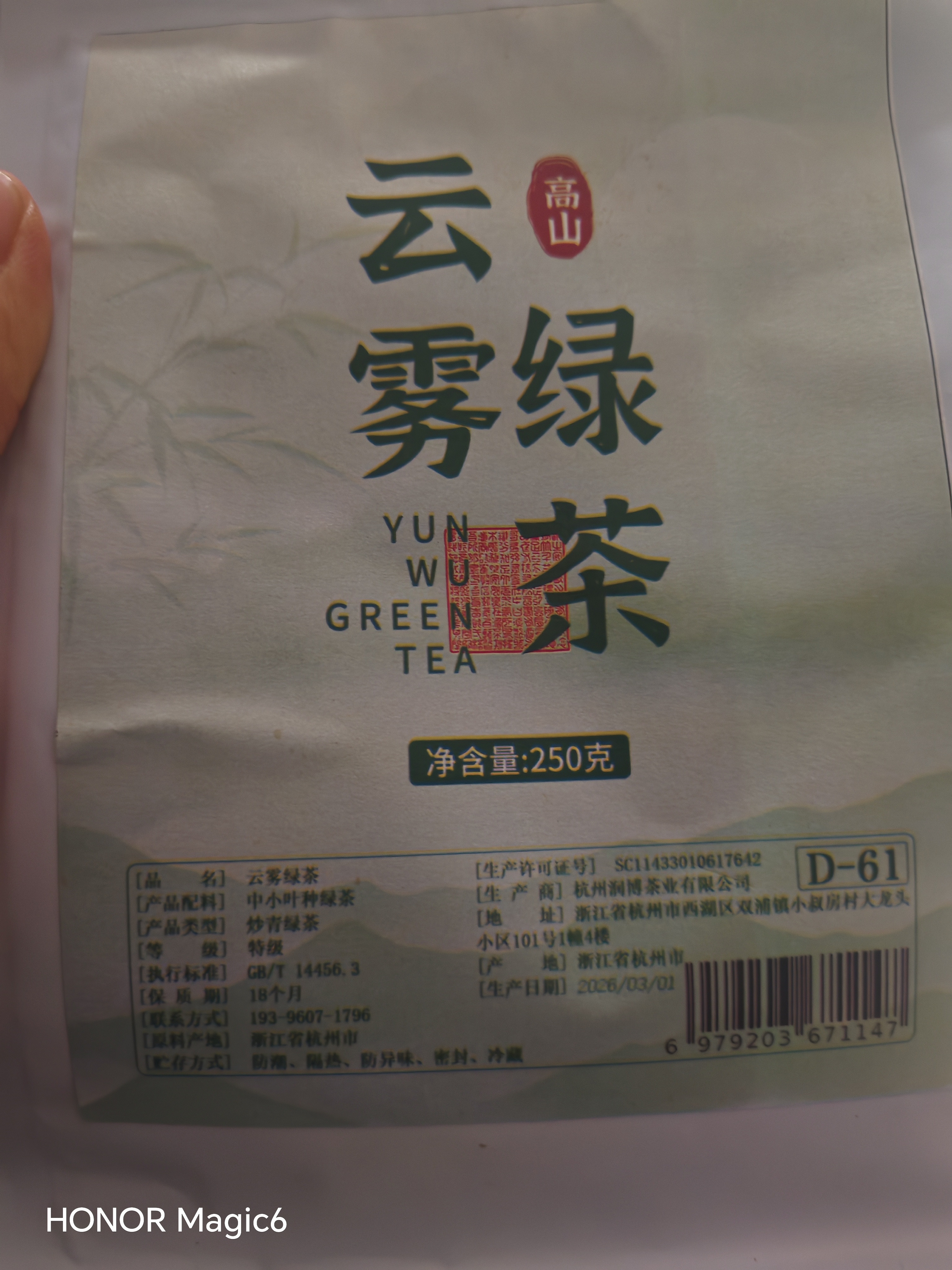 明前高山云雾绿茶浓香型春茶散装炒青茶叶碧螺春自己喝 云雾绿茶500克【大份量】 实拍图