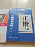华夏万卷正楷书法字帖8本套 田英章正楷一本通控笔训练字帖成人楷书字体速成钢笔硬笔练字本初学者学生练字帖临摹描红图书 实拍图