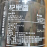 杞里香 山茱萸100g 精选饱满山萸肉 去核生山茱萸泡水药酒男性补品茱萸 实拍图
