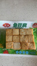 安井锁鲜装鱼豆腐 240g/包 鱼糜含量≥65% 火锅麻辣烫关东煮烧烤食材 实拍图