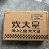 炊大皇 有钛平底锅 304不锈钢煎锅不粘锅可用铁铲蜂窝纹电磁炉煎锅26cm 实拍图