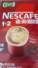 雀巢（Nestle）艺术家合作咖啡礼盒1+2速溶咖啡三合一原味90条年货节送礼伴手礼 实拍图