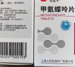 [信谊] [信宜平] 甲氨蝶呤片 2.5mg*16片/盒 实拍图