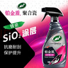龟牌（Turtle Wax）汽车镀膜剂铂金盾日护聚合瓷车漆车衣养护镀瓷封釉500ml 120110 实拍图