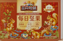 三只松鼠每日坚果1050g35袋独立包装腰果葡萄干休闲零食大礼包送礼盒团购 实拍图