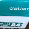 得力（deli）珊瑚海A4打印纸 75g500张*10包一箱 双面打印 加厚复印纸 整箱5000张ZF375【销冠系列】 实拍图